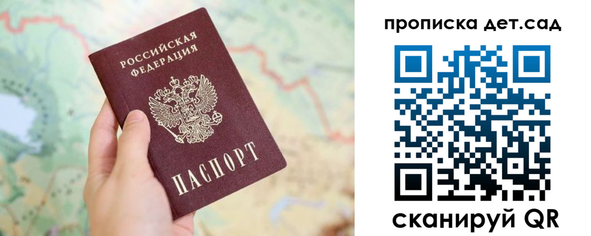 прописка ребенка в Дальнегорске