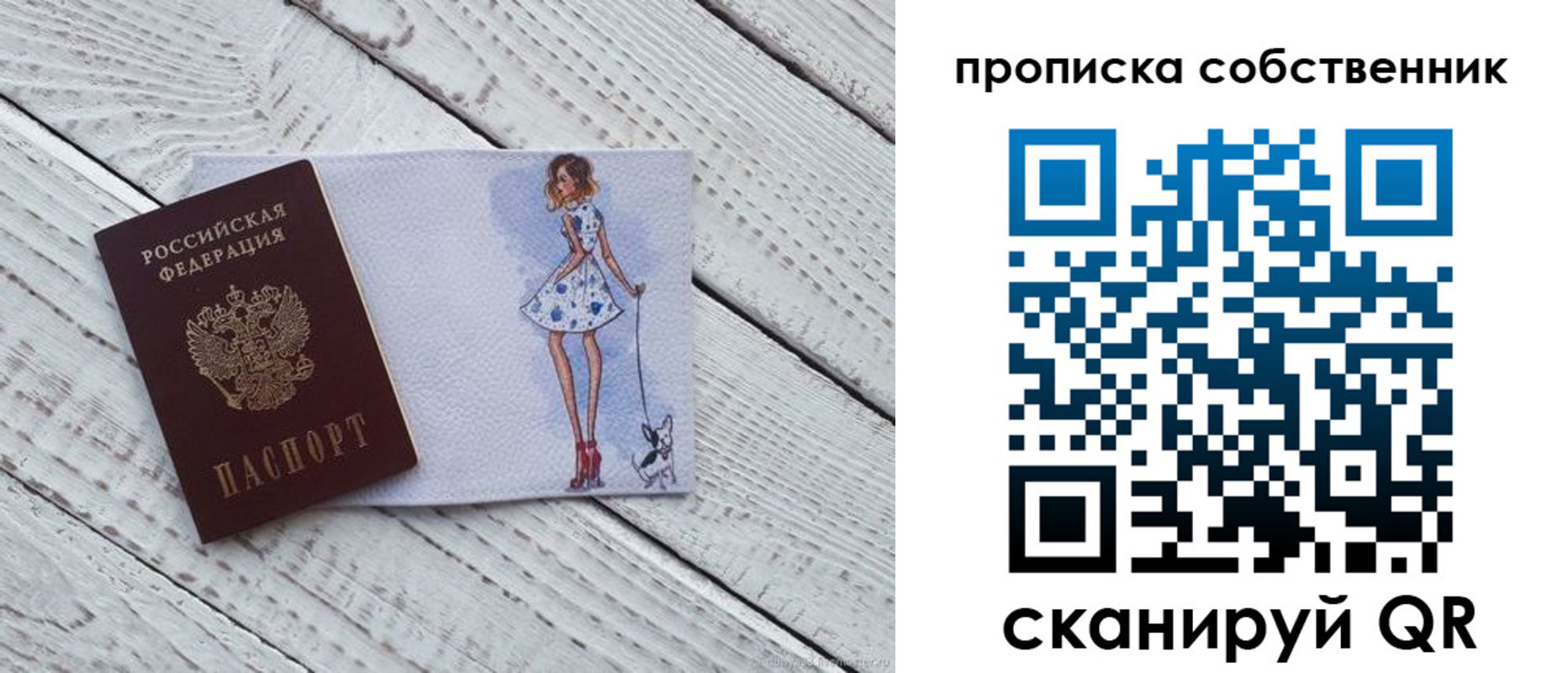 прописка в Дальнегорске