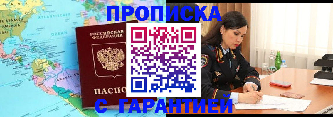 регистрация в Дальнегорске