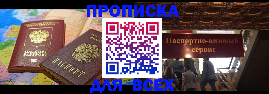 временная регистрация законно в Дальнегорске