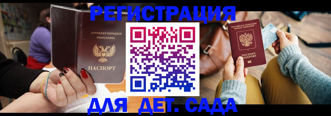прописка паспорт в Дальнегорске