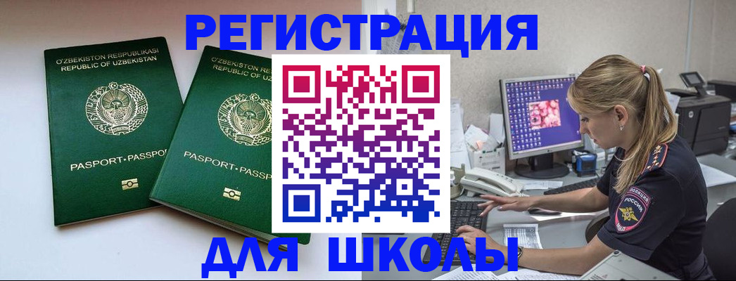 миграционный учет в Дальнегорске