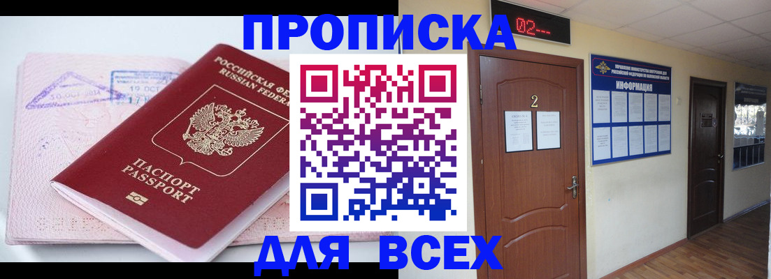 пропишу в квартире в Дальнегорске
