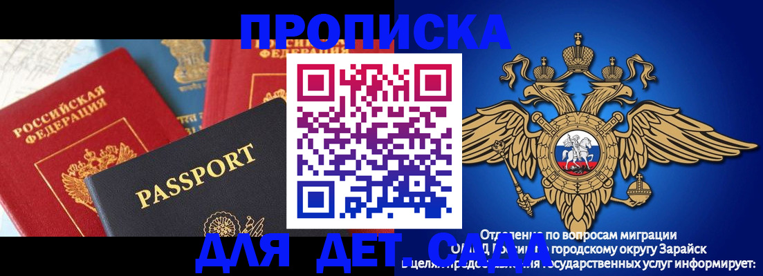 прописка паспорт в Дальнегорске